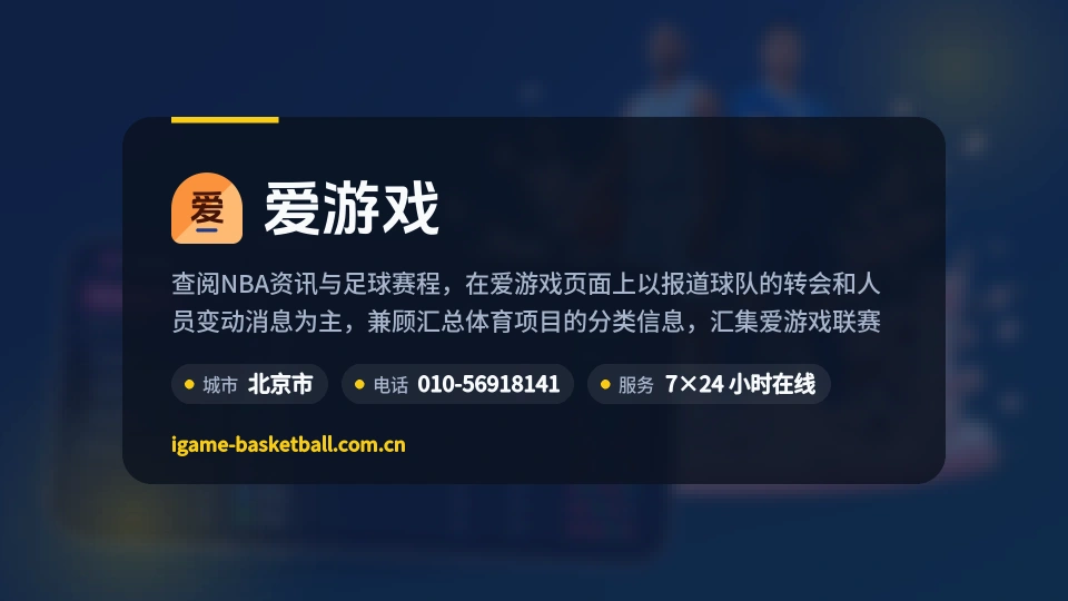 爱游戏故事